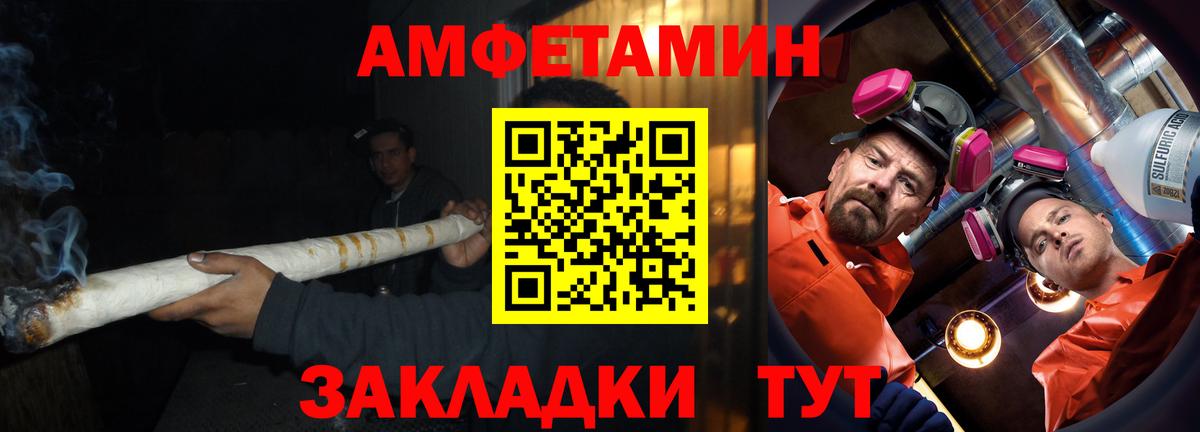 Амфетамин VHQ  Amphetamine  АМФЕТАМИН  Белгород  Вход с VPN 