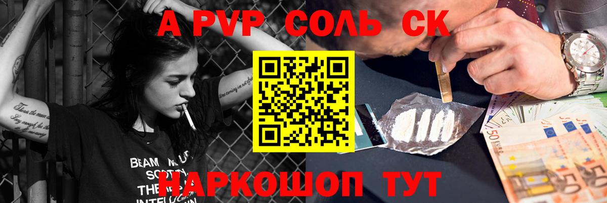 APVP Crystall  Альфа ПВП Crystall  Белгород  Вход с VPN  APVP СК 