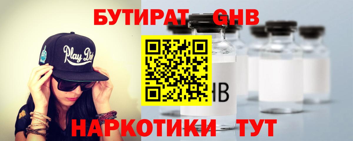 Белгород  Бутират бутик  Вход с VPN 