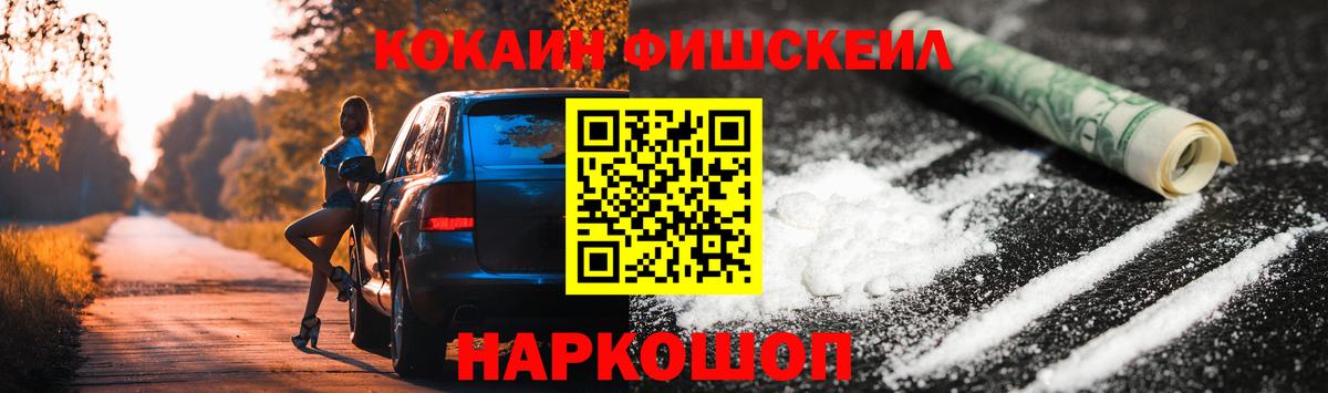 Cocaine Перу Белгород