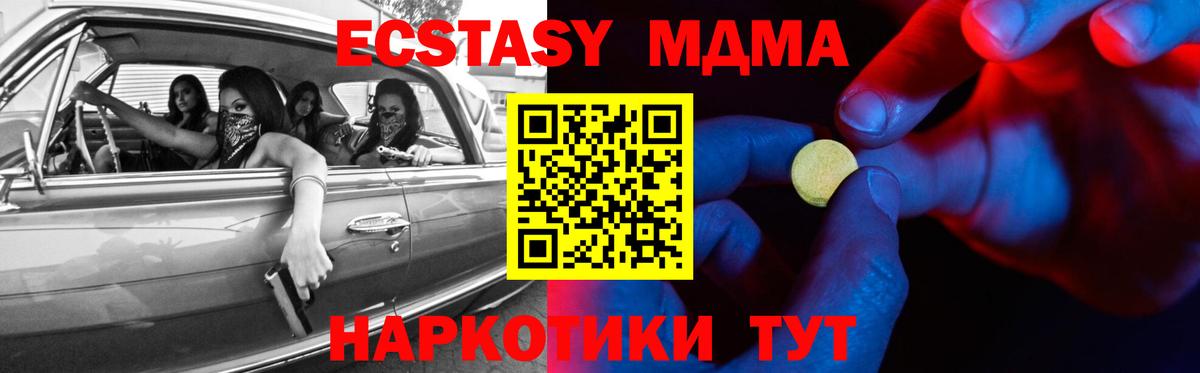 Экстази круглые  Ecstasy 280мг  Белгород  Вход с VPN 