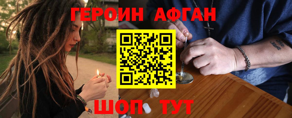 ГЕРОИН герыч  Вход с VPN  Белгород 