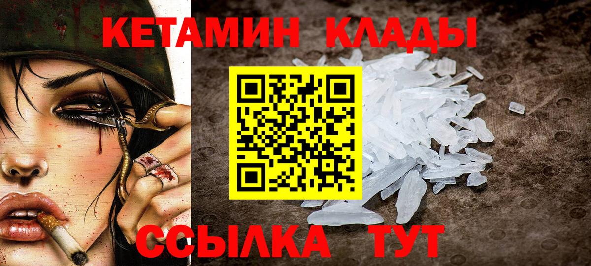 КЕТАМИН ketamine  Вход с VPN  КЕТАМИН VHQ  Белгород 