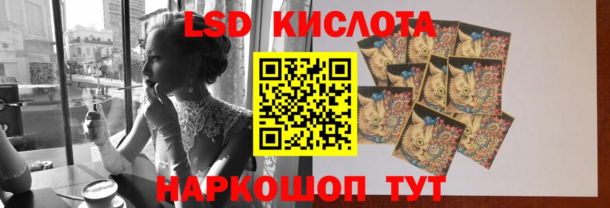 LSD-25 экстази кислота  Вход с VPN  LSD-25 экстази ecstasy  Белгород 