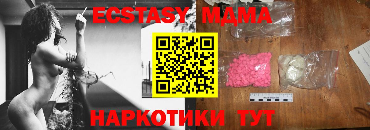 МДМА Molly Белгород