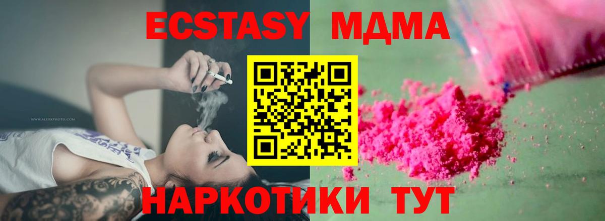МДМА молли  Вход с VPN  МДМА Molly  Белгород 