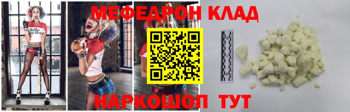 Белгород  МЯУ-МЯУ VHQ  МЕФ  купить наркоту  Меф мука  Вход с VPN  Мефедрон 