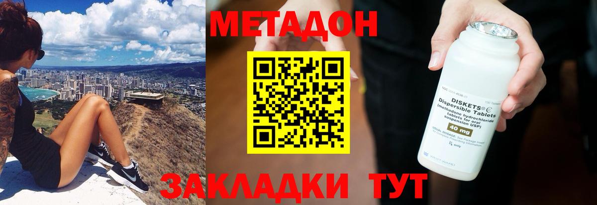 МЕТАДОН VHQ  МЕТАДОН мёд  Белгород  Вход с VPN 