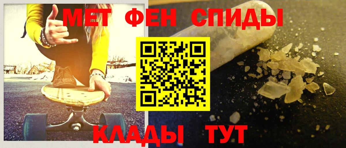 МЕТАМФЕТАМИН Декстрометамфетамин 99.9% Белгород
