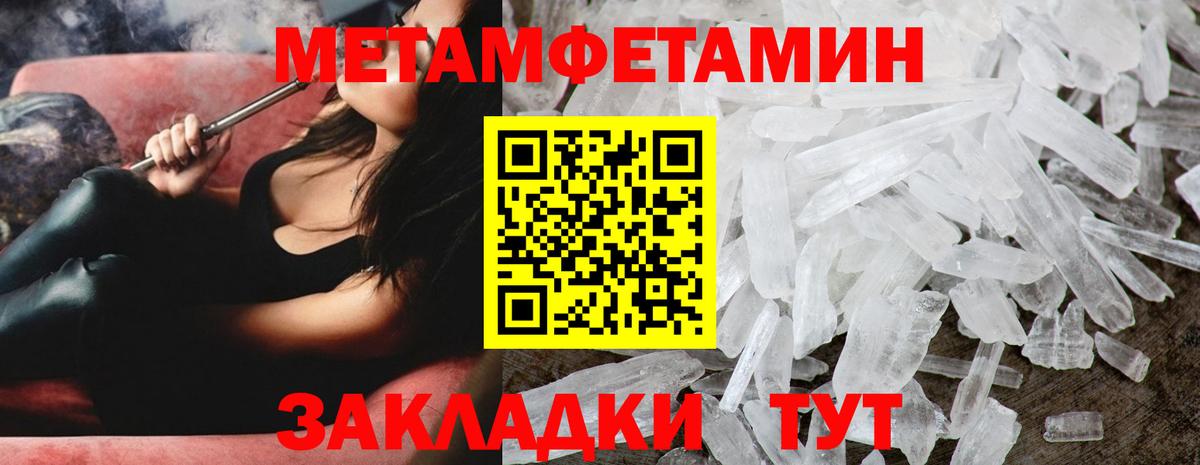 Метамфетамин мет  Метамфетамин мет  МЕТАМФЕТАМИН  Вход с VPN  Белгород 
