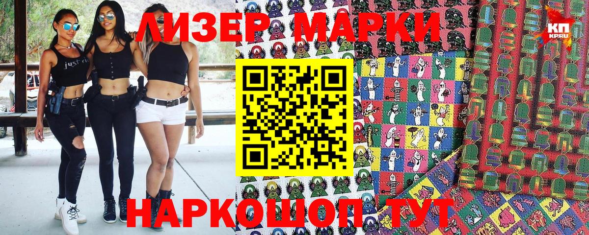 Марки N-bome 1,8мг  Вход с VPN  Белгород 