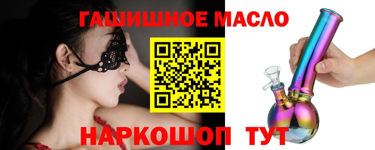 Дистиллят ТГК концентрат  Дистиллят ТГК гашишное масло  Вход с VPN  Белгород 