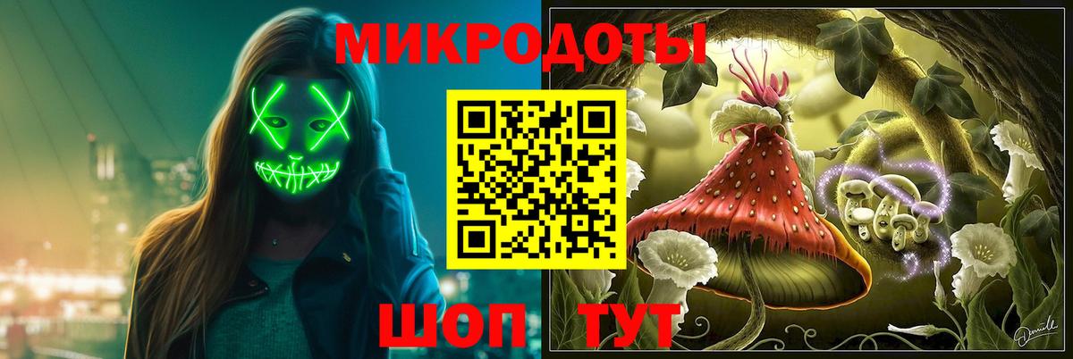 Псилоцибиновые грибы Magic Shrooms  Вход с VPN  Белгород 