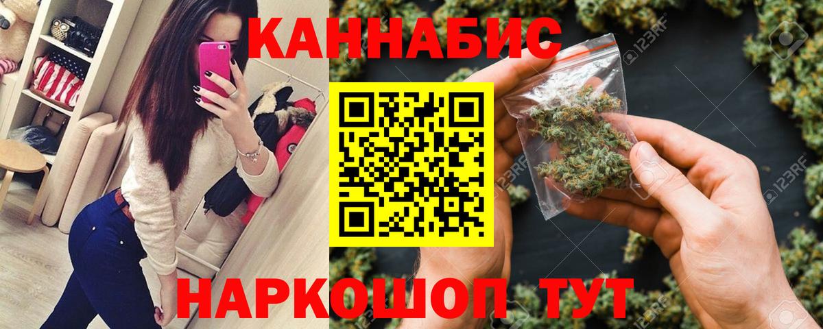 Конопля планчик Белгород